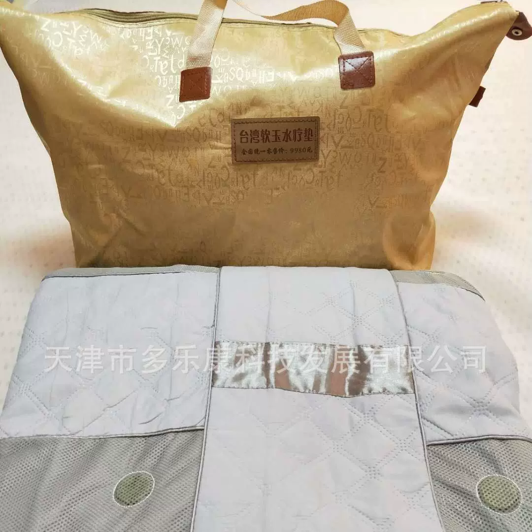 台湾软玉水疗磁疗玉疗药料床垫第三代养生的四季实用礼品