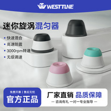 小型旋涡混匀仪振荡仪实验室迷你多功能防滑混匀器漩涡混合