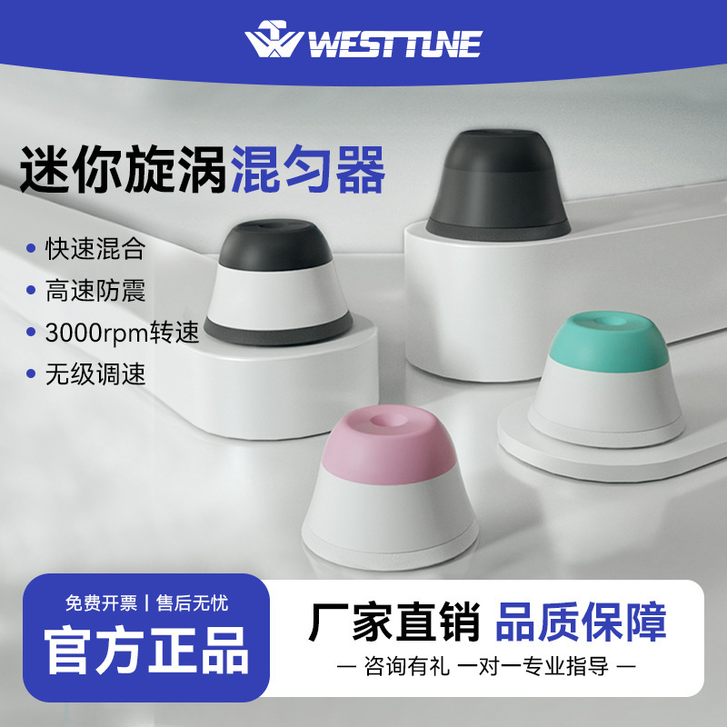 VX-4実験室ミニ渦混合器渦混合器試験管発振器渦混合器|undefined