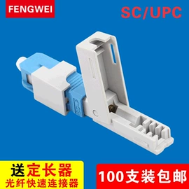 信息面板;光纤连接器;其他布线产品