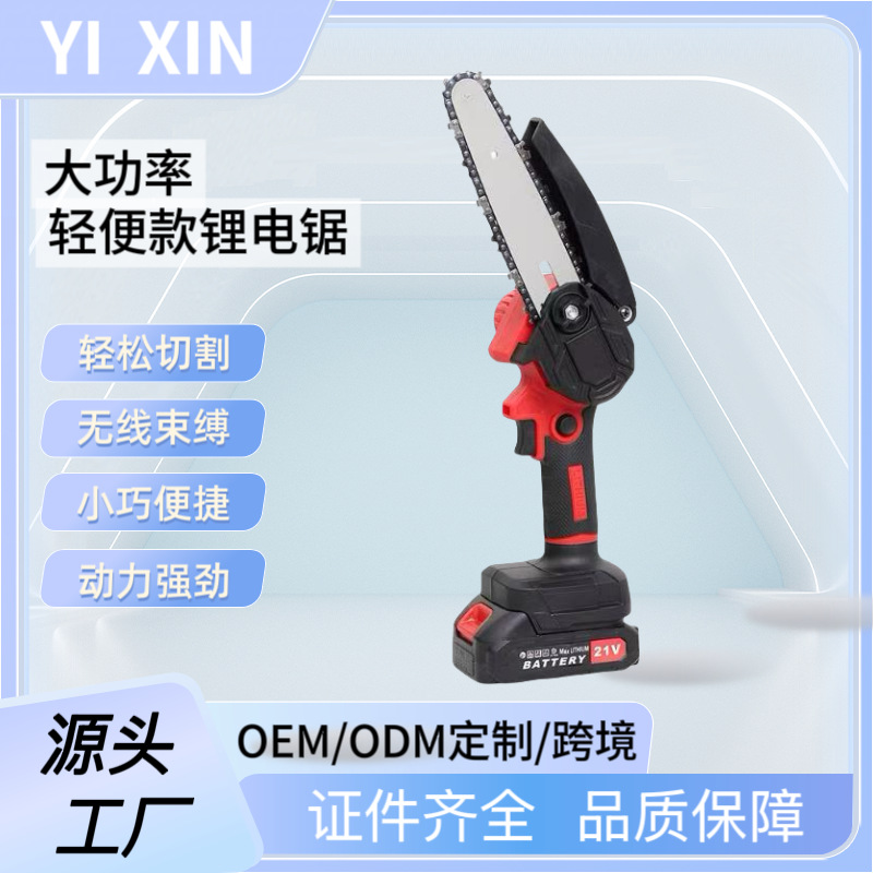 跨境4寸6寸充电式电链锯户外便携式锂电池小型电锯家用锂电池电锯