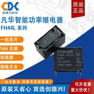 ���A���ܹ����^���FH44L-1AT-L2-DC5V �p�ű���4�_16Aؓ�dȫ��5V