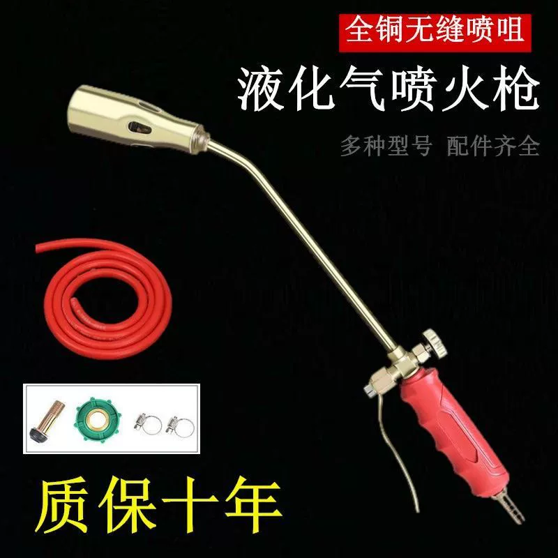 Газовая горелка для жарки мяса, газовая горелка на природном газе, бытовой водонепроницаемый высокотемпературный пистолет, газовая горелка для жарки свиной шерсти, утолщенная