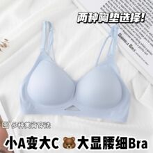 漫画胸聚拢小胸显大加厚外扩胸型内衣女无痕夏季透气无钢圈文胸罩