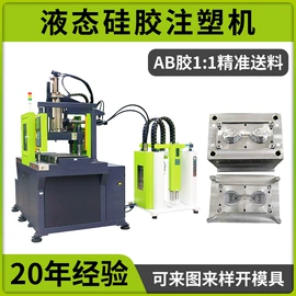 注塑机;橡胶成型机;注塑加工