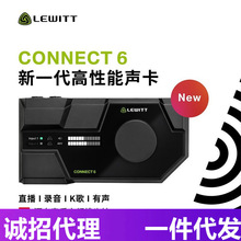 莱维特CONNECT6专业直播c6外置声卡手机室内录音电脑户外唱歌设备
