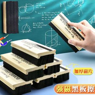 Full Brown Wool Blackboard Brush Can Absorb Static-Free Whiteboard Eraser Classroom Chalk Eraser Primary School Student School Blackboard Eraser