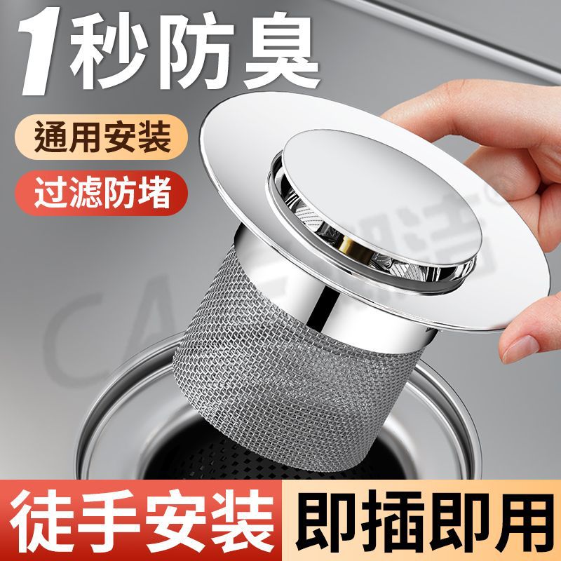 Rebote de pantalla de filtro de lavabo de verduras tipo prensado tanque de agua desagüe anti-bloqueo anti-odor cuenca de cara núcleo de rebote de pantalla de filtro universal
