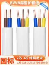 ����BVVB�o�׾�2о3о1 1.5 2.5ƽ����ɫƽ���Դ�����~����Ӳ��