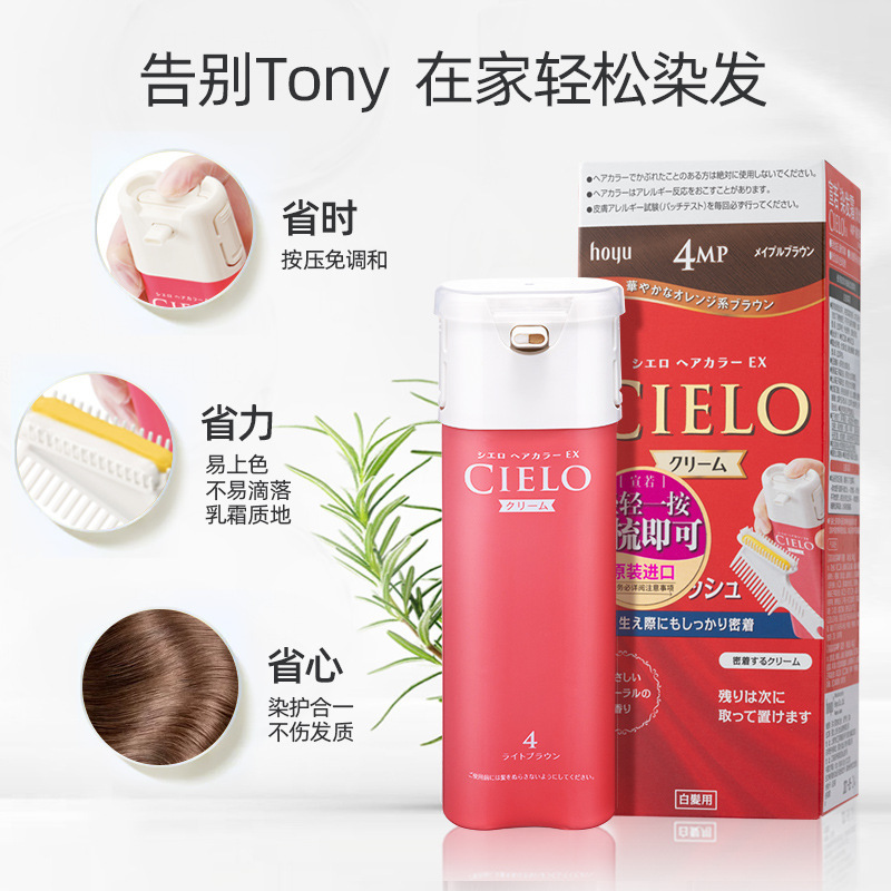 美源宣若染发剂日本原装进口植物精华配方遮盖白发染发膏焗油膏|undefined