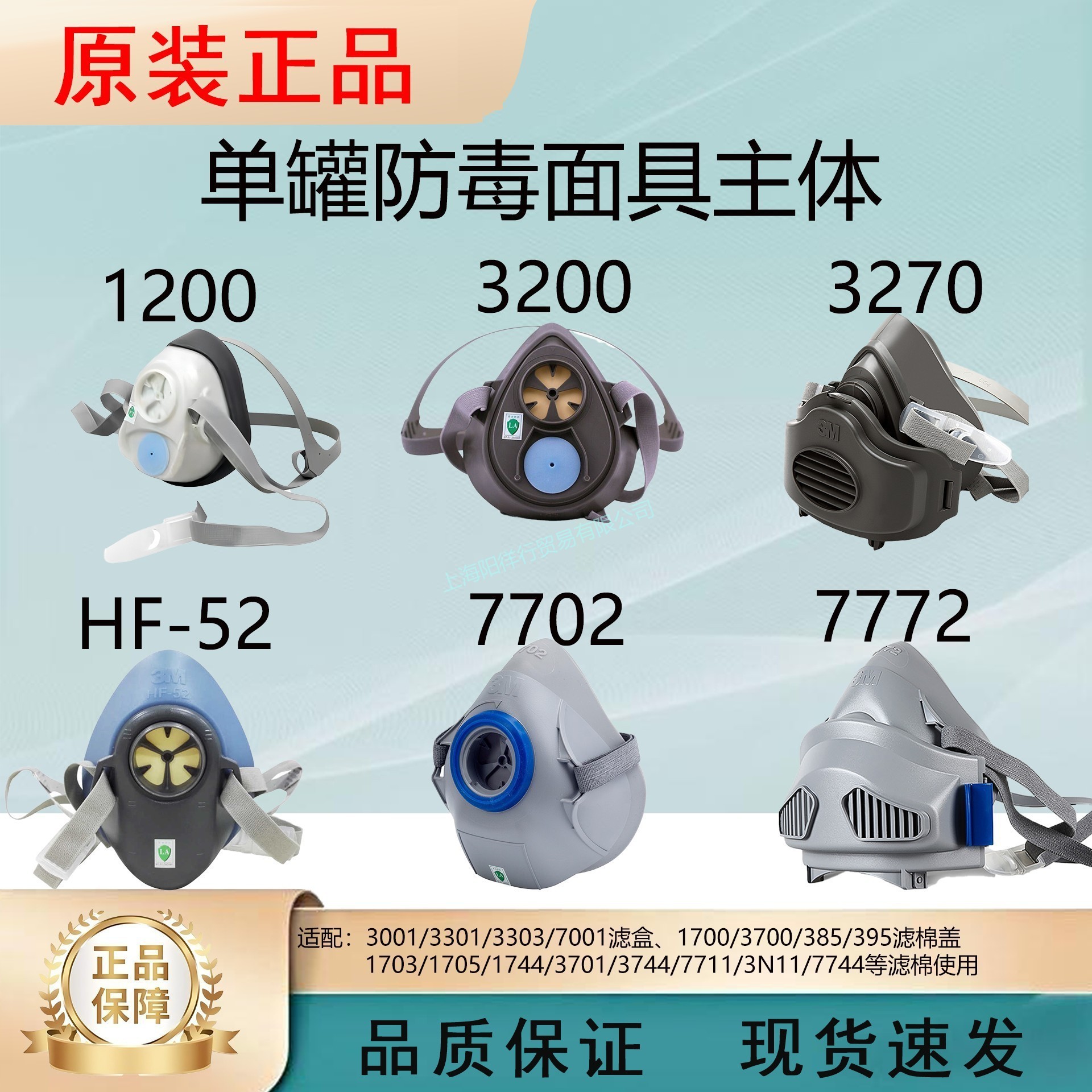 原装正品3M1200主体3200防尘毒HF52半面具7772呼吸面罩7702单罐
