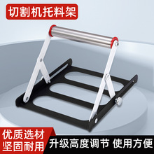 切割机托料架多功能平衡升降支架可折叠支撑架下料三角架辅助工具