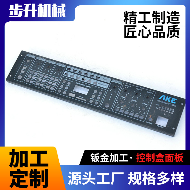 工厂发货 钣金加工控制盒面板 五金机箱钣金成型加工不锈钢制品