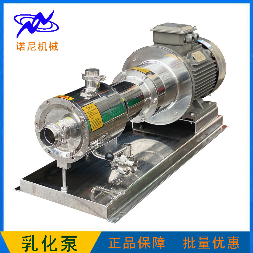 直供 管线式高剪切乳化泵 不锈钢卫生型三级均质混合乳化泵