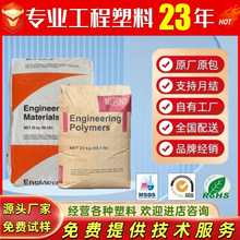 PBT	美国杜邦 SK601 玻纤增强10% 抗冲击电子电器工业 塑料UL认证