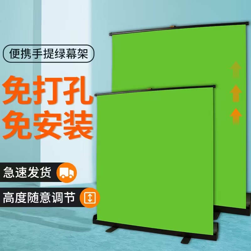 NEW便携式地拉绿幕摄影摄像抽拉幕直播间影视背景幕布荧幕收缩绿