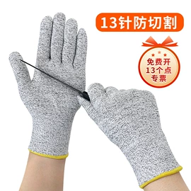 通用手套;防砸防刺穿鞋;防静电服