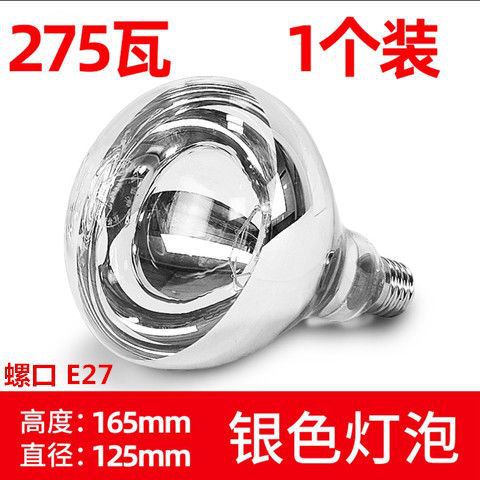 OPPBA lámpara accesorios adecuados lámpara de calefacción universal 275W antiguo antiguo antiguo baño iluminación de calefacción de baño