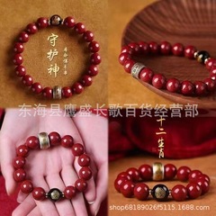 朱砂ブレスレット守護神小天珠チベット十二支小天珠ブレスレット多用途ブレスレット中国風