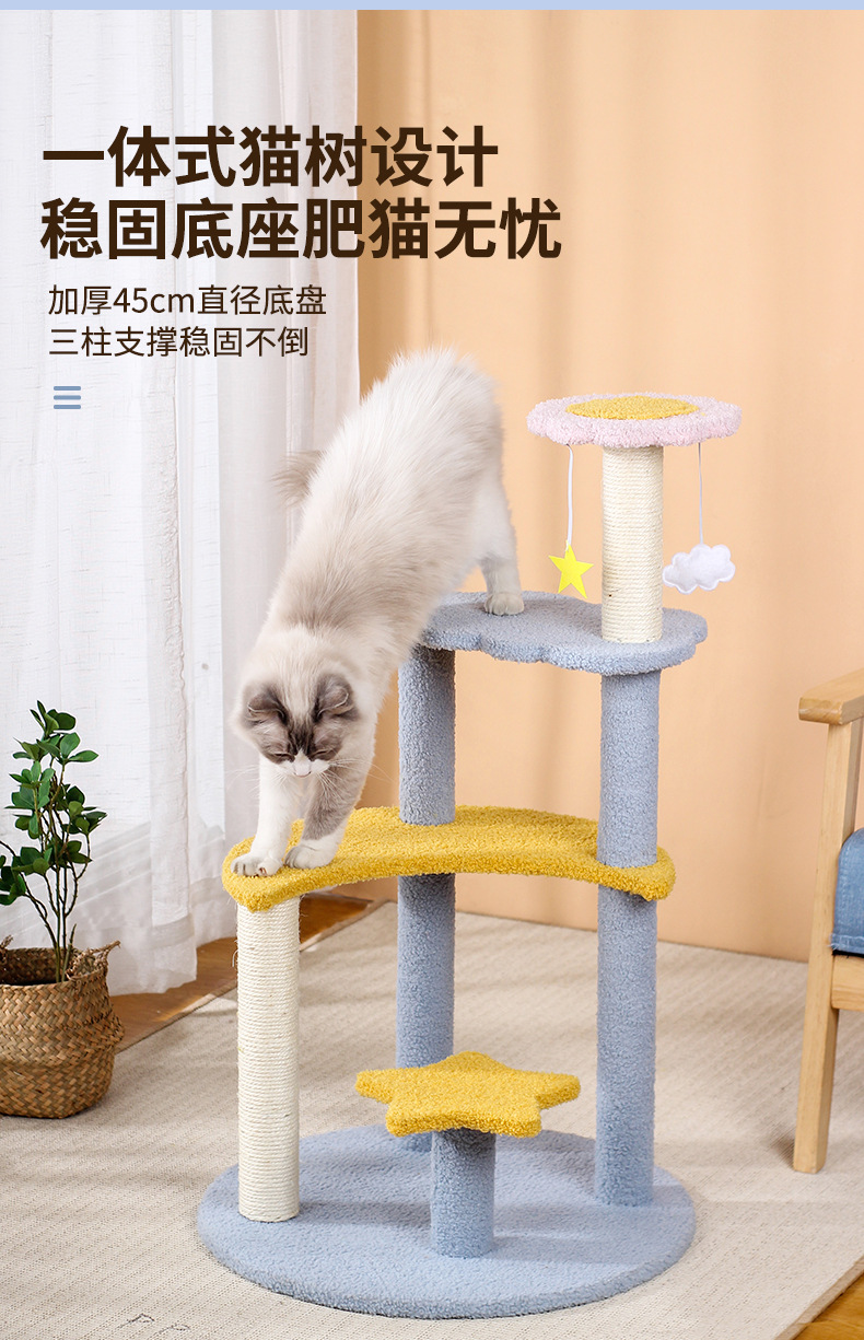 蓝色星月猫爬架_07.jpg
