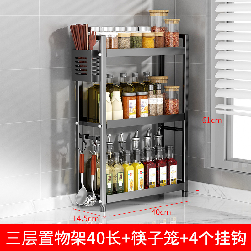 일본식 양념장 3단 40CM