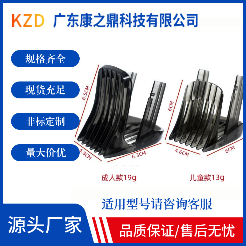 Suitable for Philips Hair Clipper Guide Comb Hc3420Hc5410Hc7452 Positioner for Adults and Children