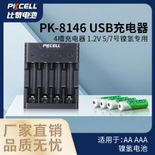 8146��������4�۳���� 5��7����������ͨ�õ�� USB�ӿڿ��ٳ��