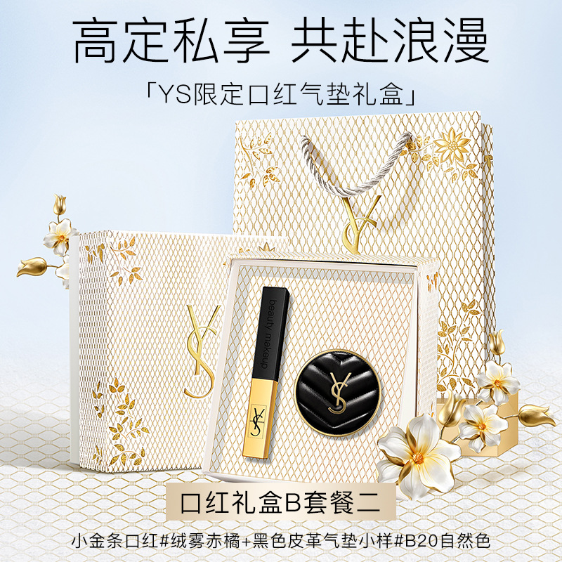 사양 2 [립스틱 + 내추럴 컬러 에어쿠션]