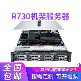 R730XD R730双路2U机架式服务器E5 DDR4存储GPU虚拟化数据库gpu