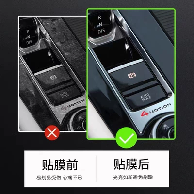 Central Control Gear Interior Car interior film