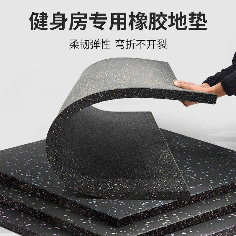 Gymnasium Rubber Floor Mat Sports Floor Rubber Mat Shock Absorbing Mat Sound Insulation Household Shockproof Mat Special for Power Zone