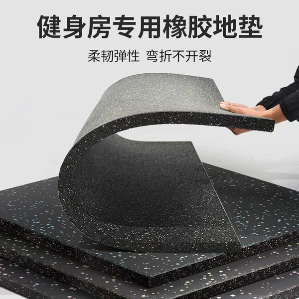 Gymnasium Rubber Floor Mat Sports Floor Rubber Mat Shock Absorbing Mat Sound Insulation Household Shockproof Mat Special for Power Zone