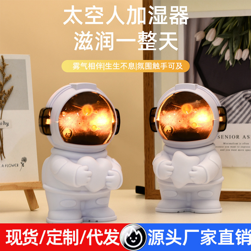 加湿器小型迷你桌面家用大雾量USB跨境电器香薰机太空舱人加湿器|undefined