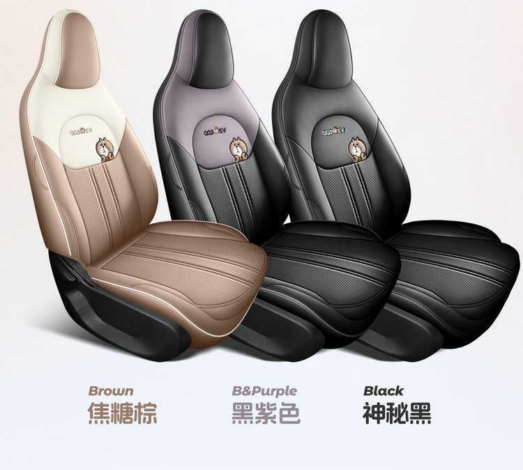 2026 New Model Chery Qq3Ev Dedicated Car Seat Cushion 310/420 Share the Love Edition Full-Cover Breathable Seat Cover