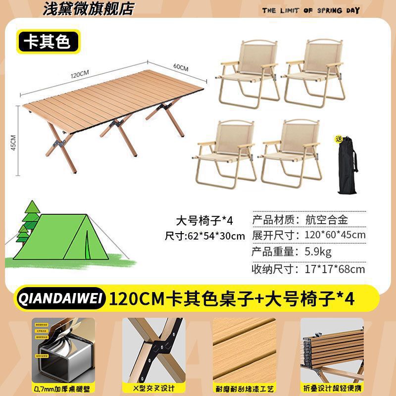 Mesa y silla de acampamiento al aire libre mesa plegable mesa de hamburguesas mesa de picnic mesa y silla de playa portátil mesa y silla de acampamiento