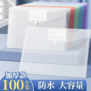 a4透明文件袋斜纹纽扣袋试卷收纳袋文件收纳袋材料袋资料袋档案袋