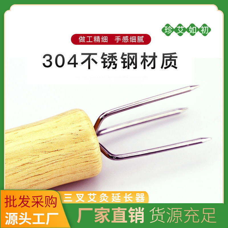 艾条延长器 雷火灸艾柱刮灰器 艾灸锥子器具家用扶阳灸配件延长锥