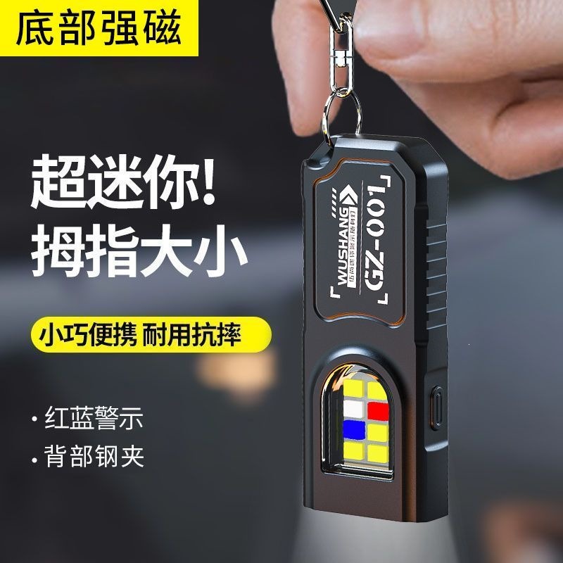 New portable waist-hanging keychain mini flashlight, multifunctional emergency rechargeable keychain with ultra-bright floodlight