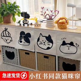 小红书网红同款格子柜遮挡帘猫咪布帘免打孔魔术贴杂物遮挡布帘子