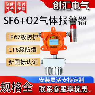 ���I����늷�����������w���� ��늙���SF6й©�󾯃x ̽�y��