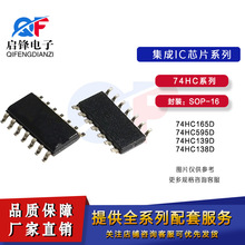 �NƬ߉݋оƬIC 74HC165D 74HC595D 74HC139D 74HC138D���bSOP-16