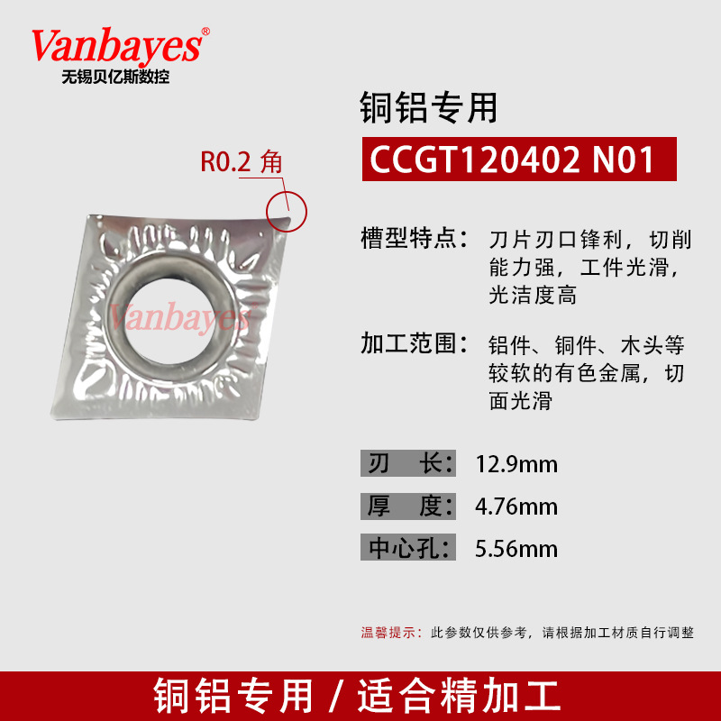 10개입) CCGT120402 N01 알루미늄/구리 전용