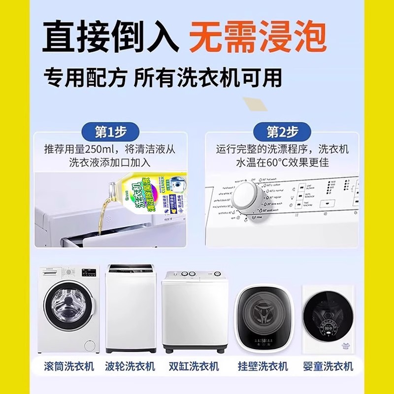 Limpiador de lavadora, líquido de esterilización, desodorización, limpieza de suciedad, lavadora de tambor, limpiador de tanque de lavadora de uso general