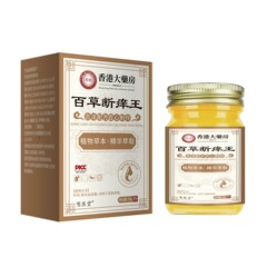 香港大药房百草断痒王50g厂家批发代发抖音快手一件代发