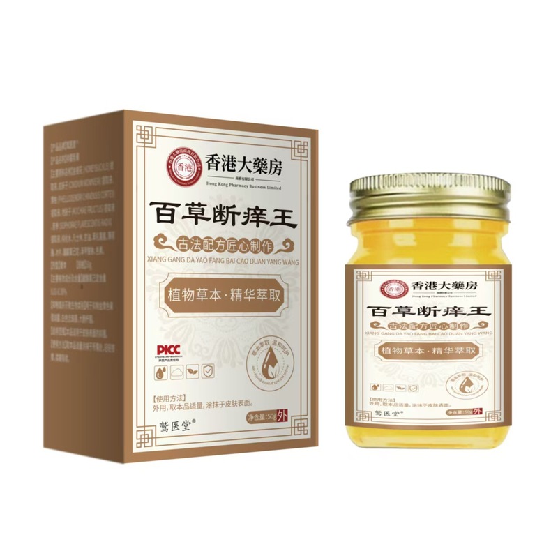 香港大药房百草断痒王50g厂家批发代发抖音快手一件代发|undefined