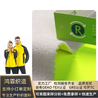 定制双面布贴中透膜针织布防水TPU复合双面布冲锋衣面料欧洲标准