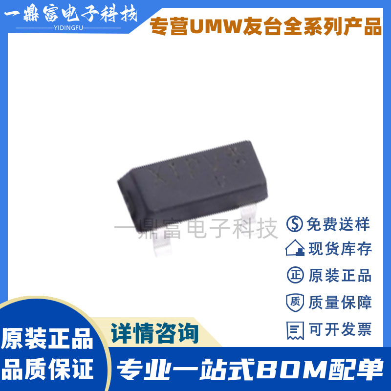 UMW友台 FDN340P FDN340 SOT-23 20V 1.6A场效应管晶体管P沟道MOS