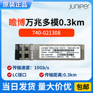 Juniper Juniper 740-021308 10g Multimode Ftlx8571D3Bcl-J1 Optical Module Original and Authentic