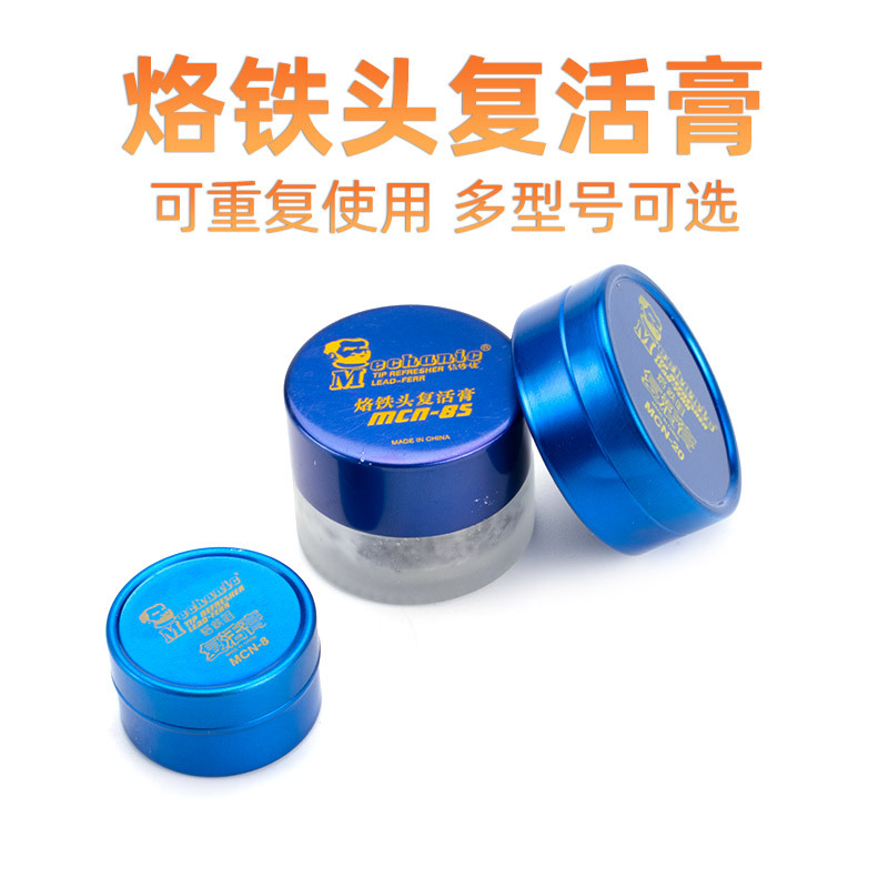 烙铁嘴电烙铁头复活膏 烙铁头氧化修复膏 高效可解决烙铁头发黑