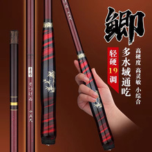 日系手作第9代鲫鱼竿5H19调超轻超细超硬鲤鱼竿台钓竿小综合钓竿